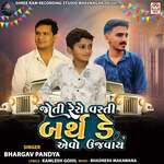 Joti Rese Vasti Birthday Aevo Ujavay