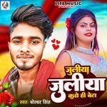 Juliya Juliya Karo Hi Beta