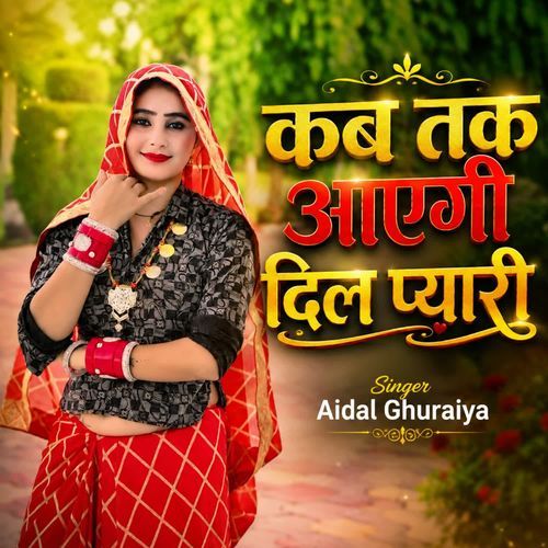 Kab tak ayegi dil pyari