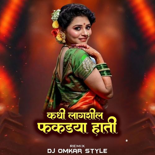 Kadhi Lagshil Fakdya Hati (Dj Omkar Style)