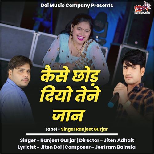 Kaise Chhod Diyo Tene Jaan