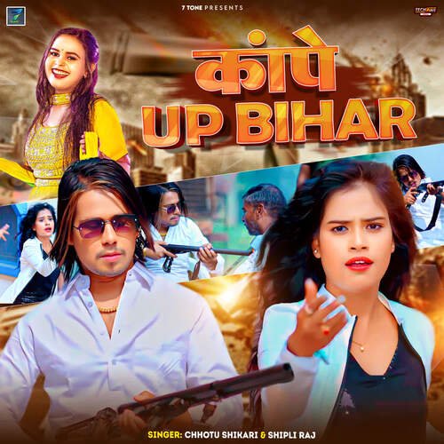 Kape Up Bihar