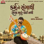 Karm No Sangathi Rana Maru Koi Nathi