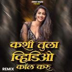 Kashi Tula Video Call Karu (Remix) 10