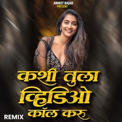 Kashi Tula Video Call Karu (Remix) 10