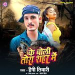Ke Boli Tora Shahar Me