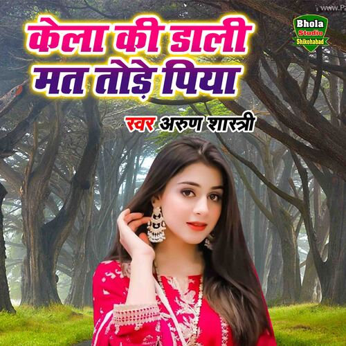 Kela Ki Dali Mat Tode Piya