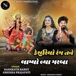 Kesariyo Rang Tane Lagyo Garba