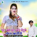 Kha Jave Kha Jave Nipute Dhola aadhi Pe