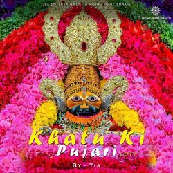 Khatu Ki Pujari ( Lofi )