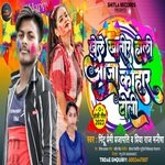 Khele khatir holi aaja kohar toli (BHOJPURI)