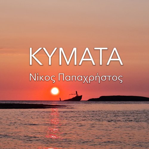 Kimata cover art