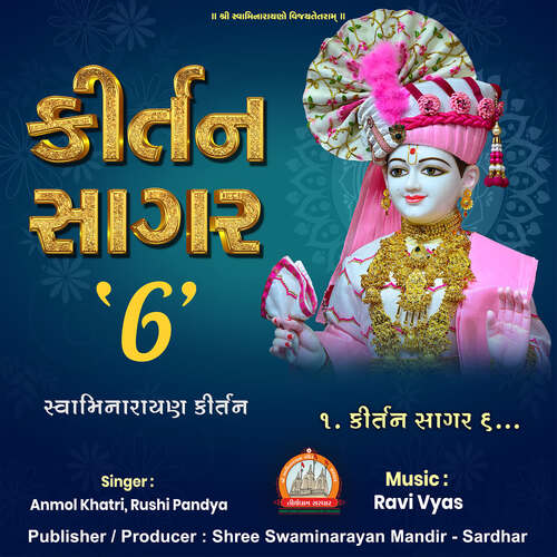 Kirtan Sagar &#039;6&#039; Swaminarayan Kirtan