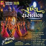 Krishna Raas Leela