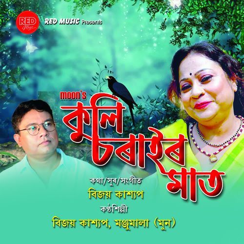 Kuli sorai