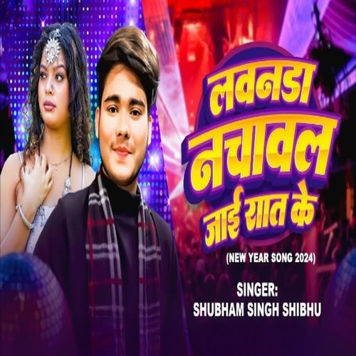 Labanda Nachawal Jaai Saat Ke