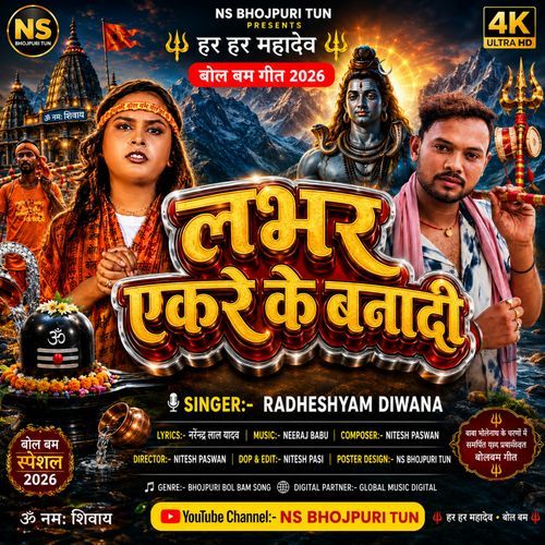 Labhar Ekre Ke Banadi