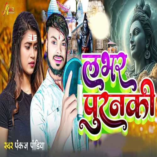 Labhar Puranki