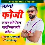 Lahngo Foji Colour Ko Pher Le