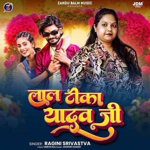 Lal Tika Yadav Ji cover art