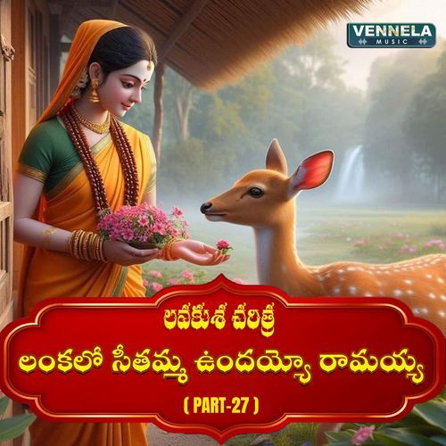 Lankalo Seethamma Undayyo Ramayya - Lavakusa Charitra, Pt. 27