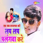 Lap Lap Palangwa Kare