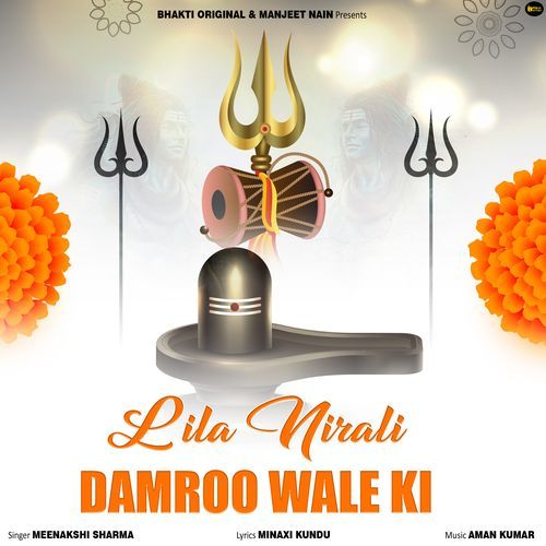 Lila Nirali Damri Wale Ki