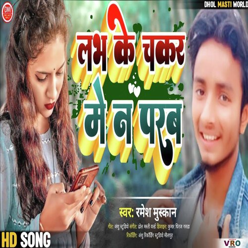Love Ke Chakkar Me Na Parab (Bhojpuri Song)