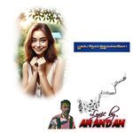 பூகம்ப நேரம் இதுவல்லவோ !