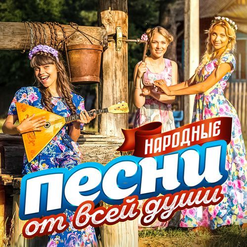 Деревня cover art