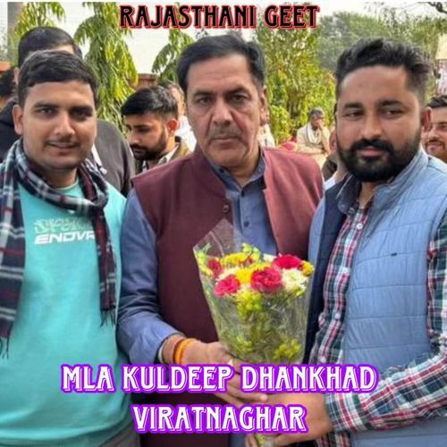 MLA Kuldeep dhankhad viratnaghar