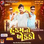 Maal Me Mavda-Hukam No Ekko