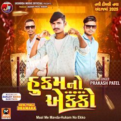 Maal Me Mavda-Hukam No Ekko