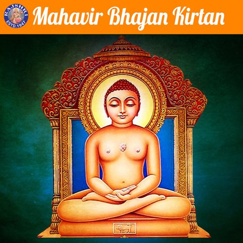 Mahavir Bhajan Kirtan