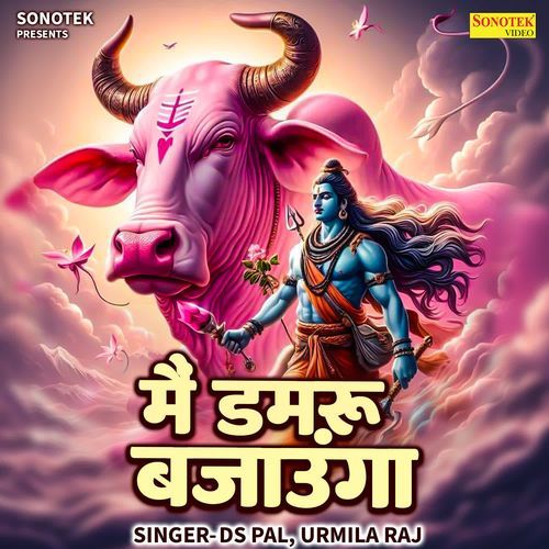 Main Damru Bajaunga