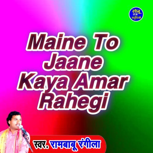 Maine To Jaane Kaya Amar Rahegi