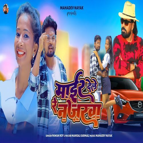 Mair Dele Re Najarwa