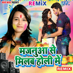 Majanua Se Milab Holi Me - Remix-KSteejEHeAs