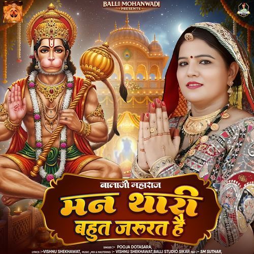Man Thari Bahut Jarurat Hai Balaji Maharaj