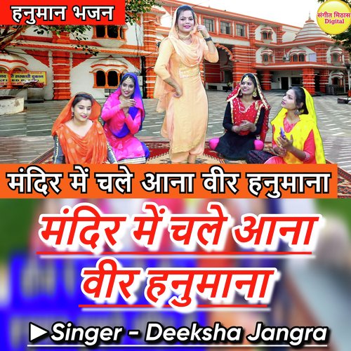 Mandir Mei Chale Aana Veer Hanumana