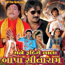 Mane Rudiye Vala Bapa Sitaram
