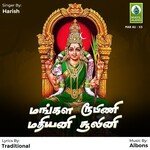 Mangala Rubini Mathiyani Sulini