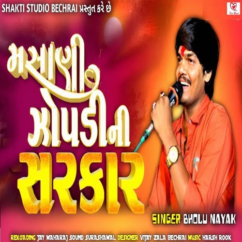 Masani Zopadi Ni Sarkar