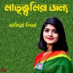 Ami Aj Karo Rokto Chaite Ashini