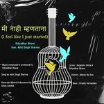 Me Nahi Mhantana