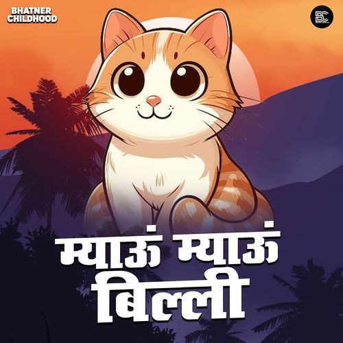 Meow Meow Billi