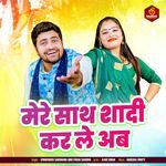 Mere Saath Shadi Kar Le Ab
