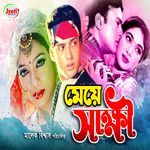 Chander Alo