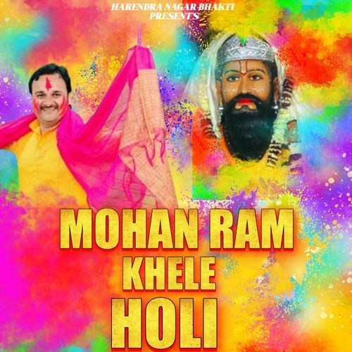 Mohanram Khele Holi