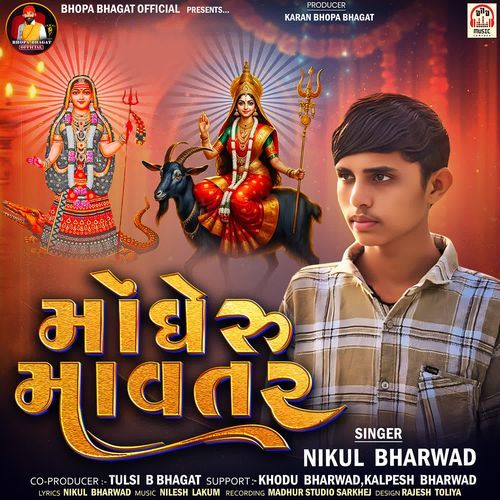 Mongheru Mavtar (Navratri Special Song)